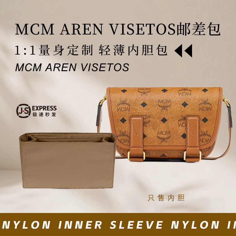 MCMArenVisetos邮差包内胆包撑