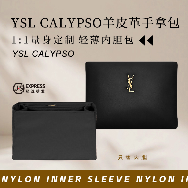圣罗兰CALYPSO羊皮革手拿包内胆