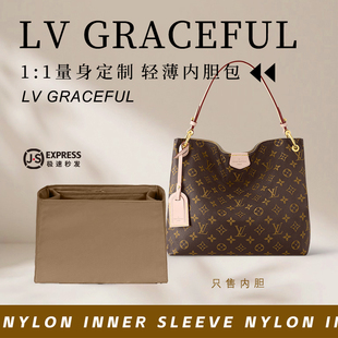 适用LV graceful内胆包内袋收纳包中包撑购物袋小中号托特包内衬