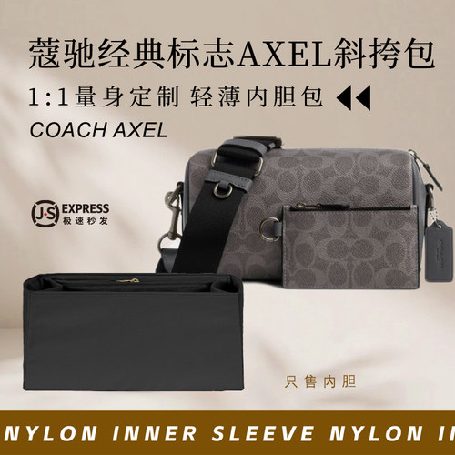 蔻驰经典标志AXEL斜挎包内胆包撑