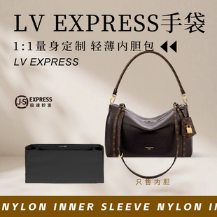 适用于LV Express手袋小中号内胆包撑超轻防水收纳整理内衬袋拉链