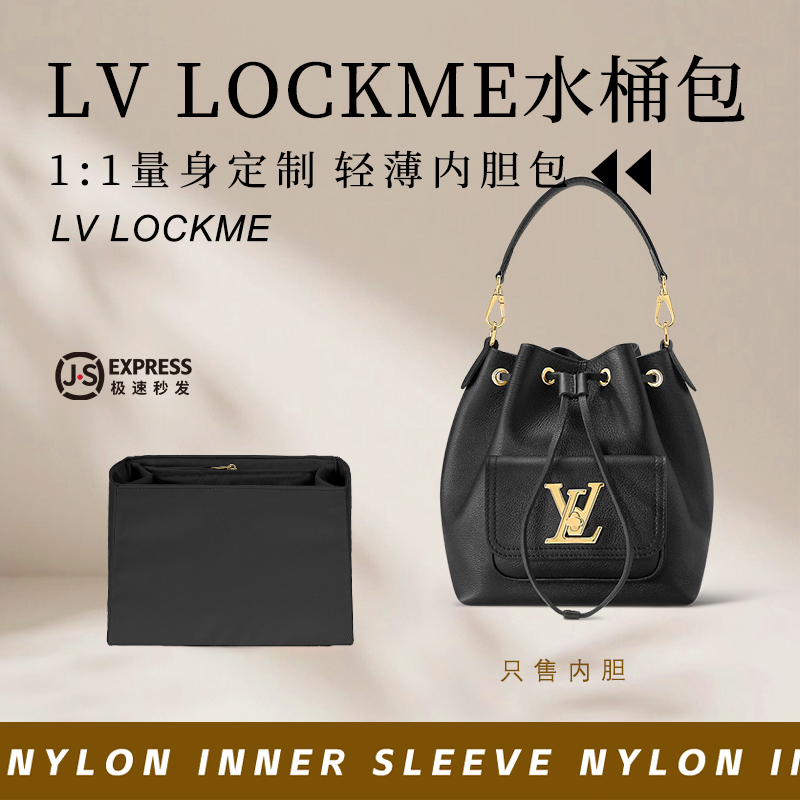 lockme黑色水桶包内胆尼龙收纳