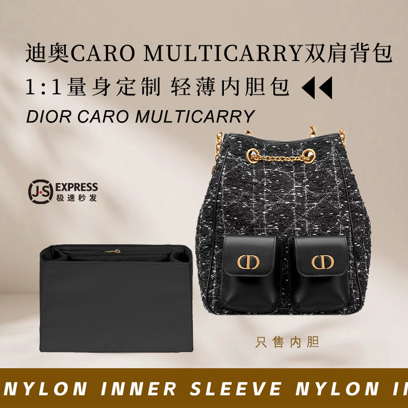 适用Dior迪奥Caro Multicarry双肩包内胆包撑尼龙收纳整理内衬袋