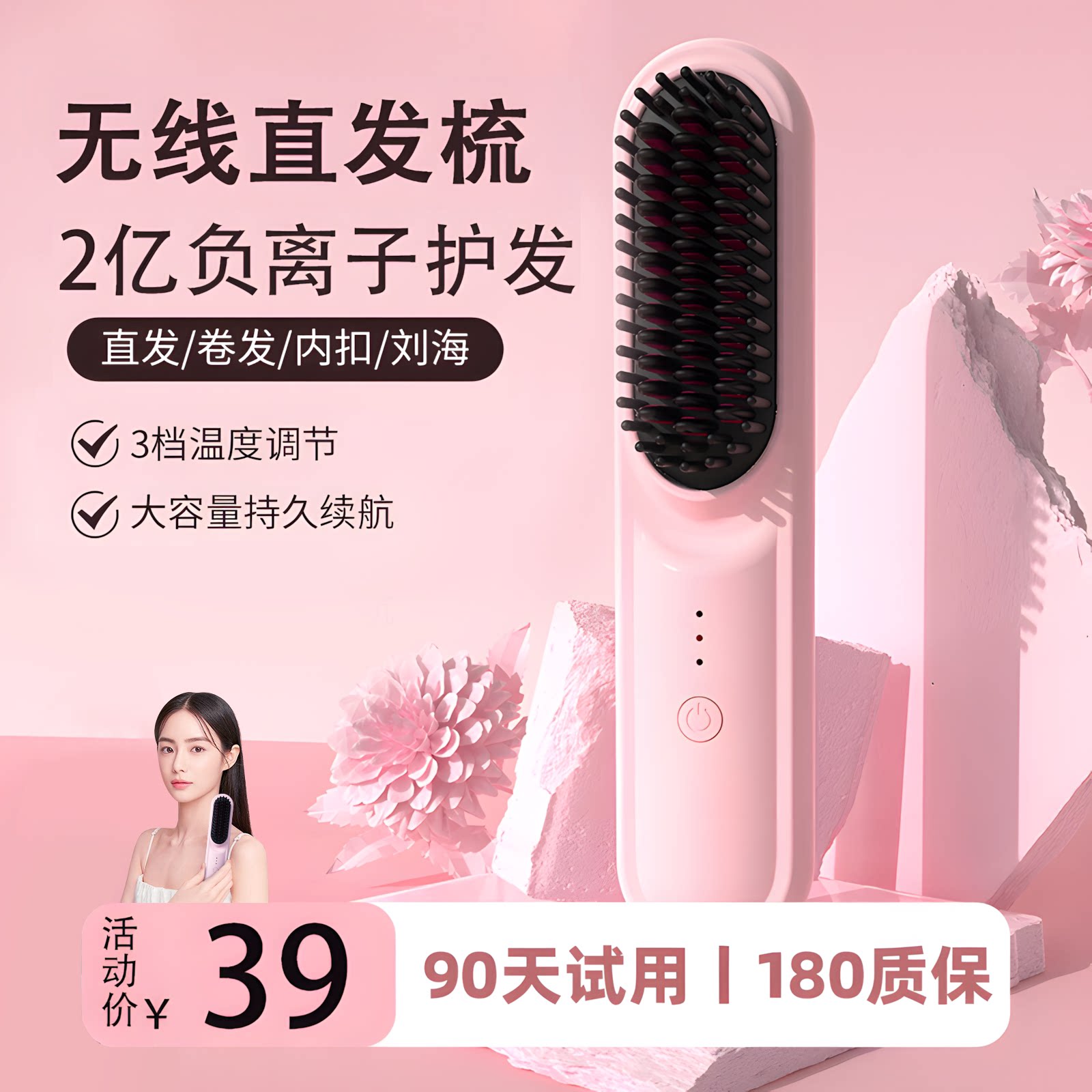 无线直发梳负离子不伤发卷发棒直两用充电直板夹梳子便捷蓬松神器