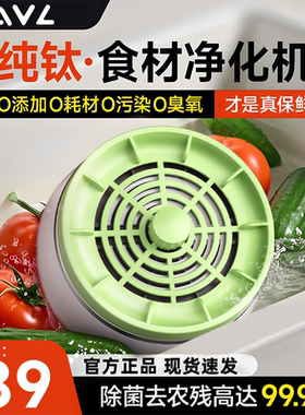 食材净化机果蔬清洗机超长续航水果蔬菜肉类清洗器去农残洗菜机