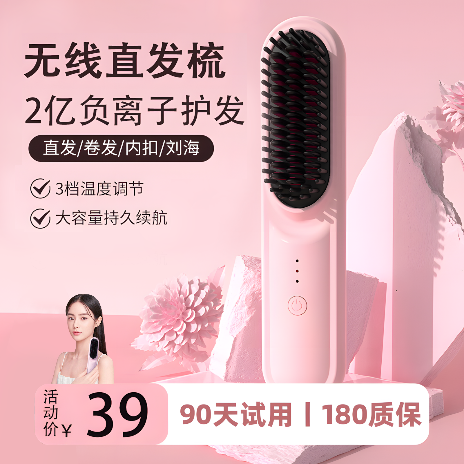 无线直发梳直卷两用充电卷发棒