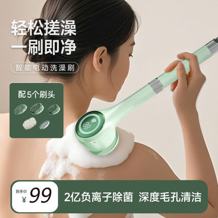 电动沐浴刷双柄搓背懒人搓澡神器智能全自动擦背搓泥后背洗澡刷子