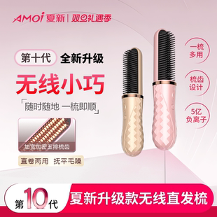 无线直发梳负离子不伤发高颅顶便携式夹板直卷两用蓬松卷发棒神器