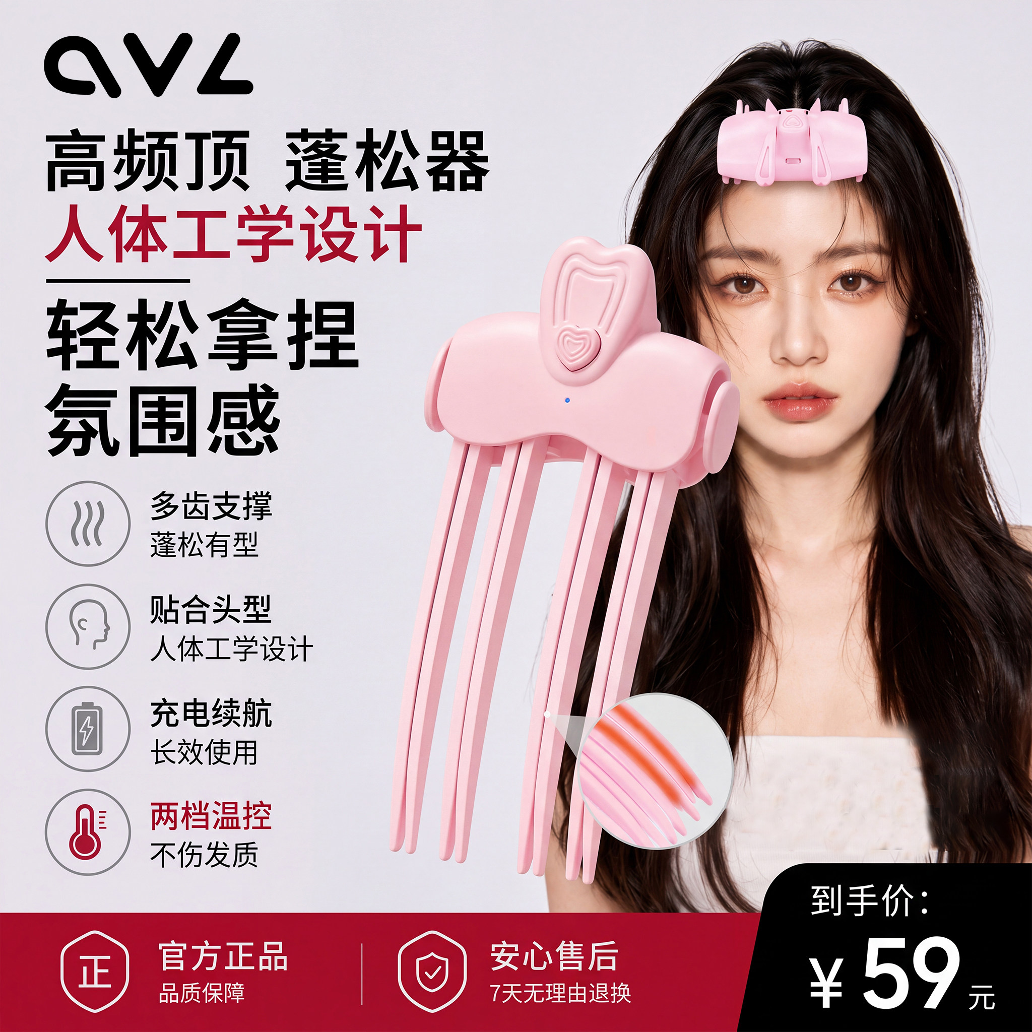 ovl电热颅顶夹蓬松发夹神器