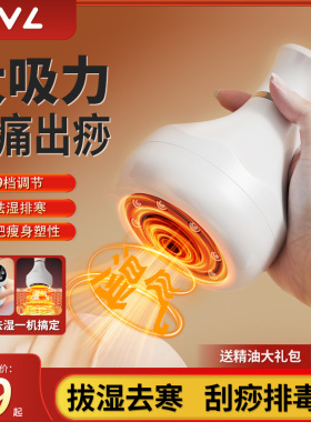 电动刮痧仪拔罐器家用全身通用按摩疏通经络揉腹肚子背部刮痧神器