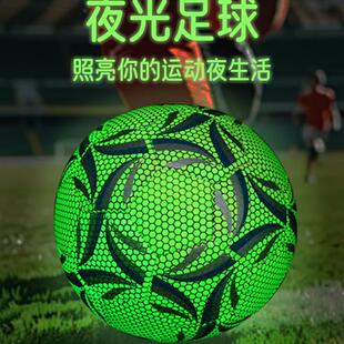 热销夜光标准足球训练发光成人青少年用球号儿童学生号机缝荧光球