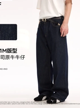 13oz高盎司深蓝色原牛2021M版型经典宽松直筒Cleanfit牛仔裤男女