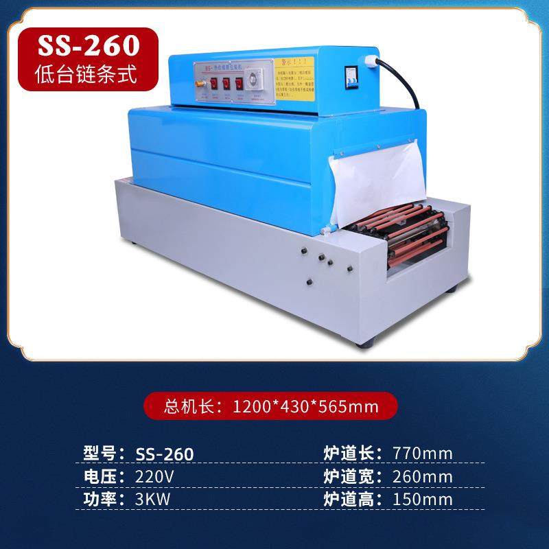 热收缩膜包红装机高低台远外线膜机152机全自动热封4020收缩膜封,办公设备/耗材/相关服务,收缩机,淘宝优惠券,粉丝福利购,淘宝优惠卷