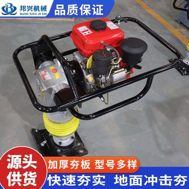 H冲C90电动快速打夯593机小震动汽夯油实机型沥青路面地基夯柴油,五金/工具,压路机,淘宝优惠券,粉丝福利购,淘宝优惠卷