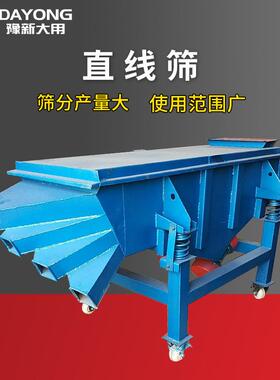 双石层直选DZSF520线分分筛 英砂筛机 方形筛选直线振动筛