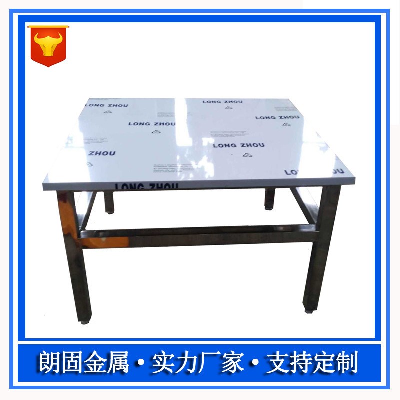 定制PP白面工作桌台瓷板防腐蚀耐酸碱实验操作台不锈钢8-X10mm加