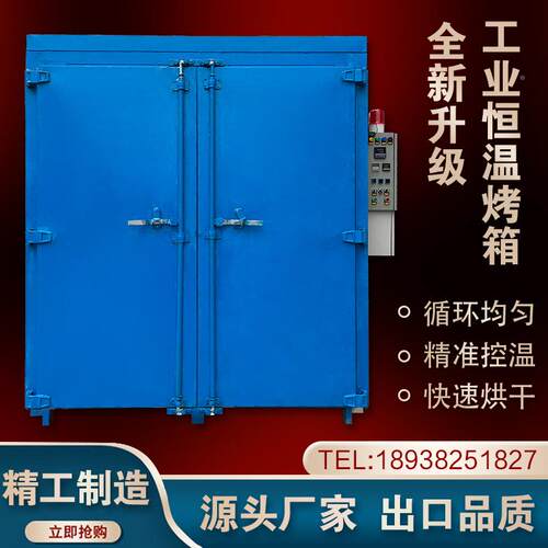 非箱定制恒温工业烤SJ-20237箱 工业烤风炉高温烘大型标烤箱烤漆