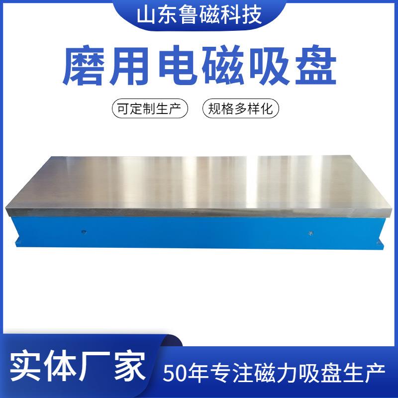 50x100平面磨床0电磁吸盘力平面磨床电强磁吸生盘产0厂家