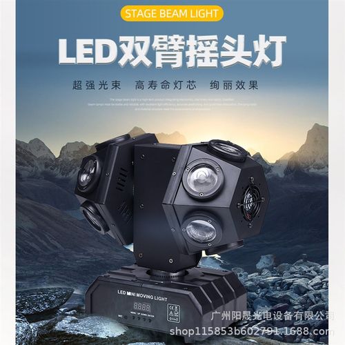 舞台双头头2颗光束灯 12颗18颗激光摇1灯 派Ot酒吧包房k对v旋转灯