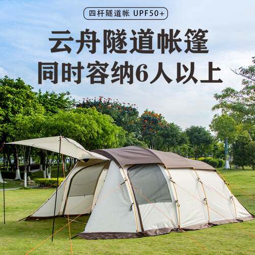 户外野露营四隧道餐帐杆篷营野KS-ZP020加厚防雨防晒超大帐篷轻奢