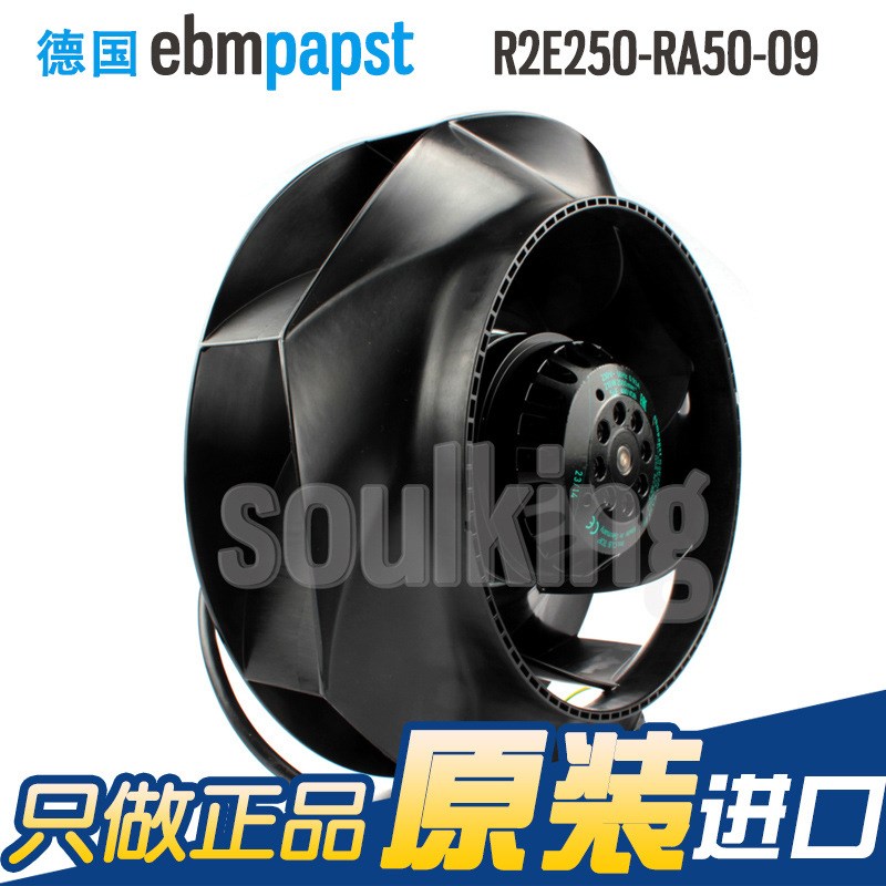 ebm-aapst R2E250pRA30-09 250V 210W新型离心风机 净化器风扇