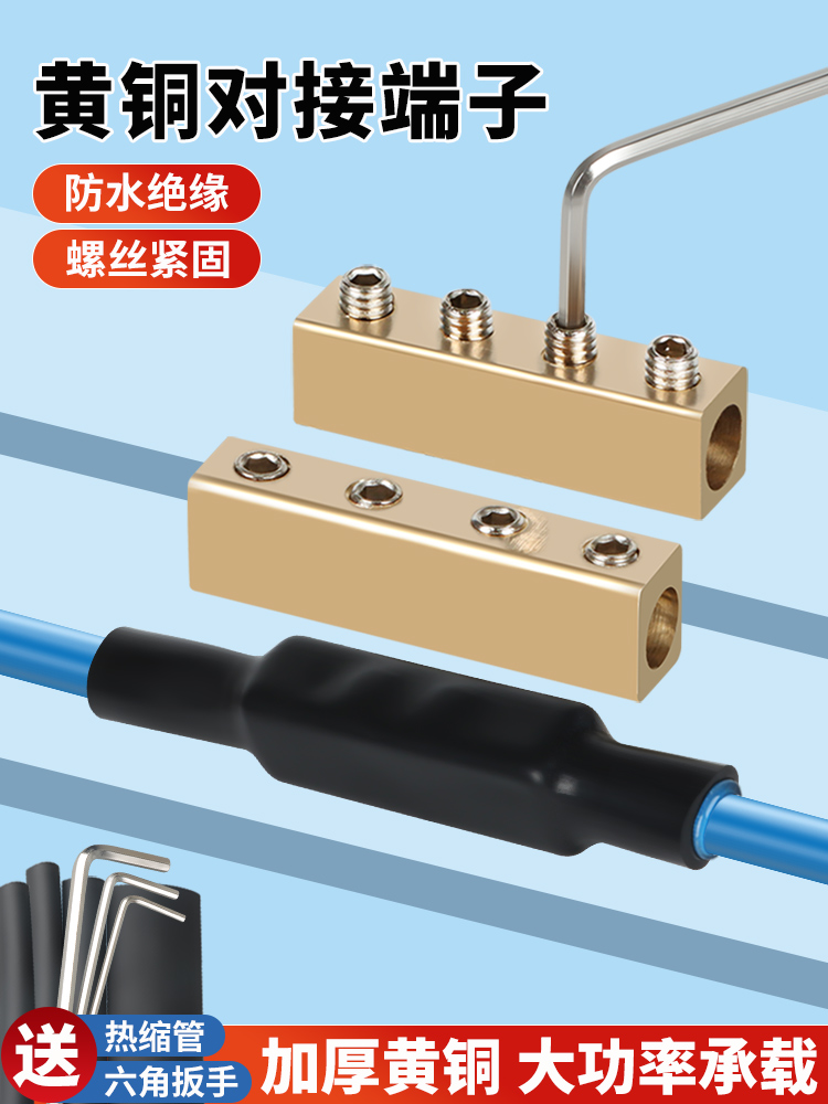 大电流无压力快速接线对接连接器大功率电线一进一出端子座1-16平