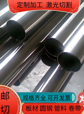 Y10Cr17板材022Cr19Ni10不锈钢板S30403不锈钢棒材00Cr19Ni10圆钢