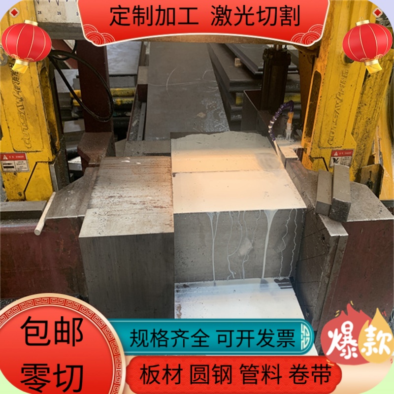 42crmo 50crmo 40cr调制钢板15Crmo 20Crmo 35Crmo调质合金钢板料
