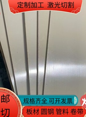 2Cr13不锈钢X8CrMo17薄板X12CrNi177实心棒3Cr18Mn12Si2N光亮棒