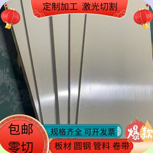 2Cr13不锈钢X8CrMo17薄板X12CrNi177实心棒3Cr18Mn12Si2N光亮棒