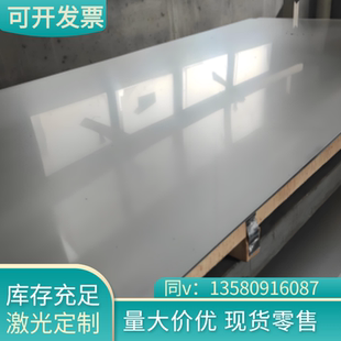 9Cr18MO钢板 不锈钢1Cr18Ni9Ti 06Cr19Ni10 1Cr17Ni2 12Cr18Ni9