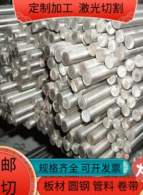 46SPb20低碳易切削钢44SMn28圆钢44SMnPb28磨光棒料Y13 Y75 Y18-8