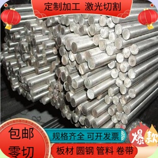 1144 1215 12L14 1141 Y15 Y20 Y30 Y15Pb易切削钢 Y40Mn 圆棒