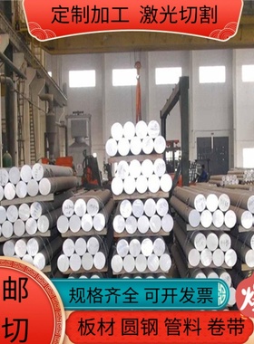 5754-H111 5083-H32 铝棒 5754H112 5083-O太  5052H34 铝卷铝板