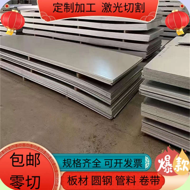 36CrNiMo4 28NiCrMo4 30CrNiMo8 34CrNiMo6合金结构钢板材棒材