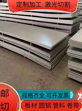 SCM435 SCM440 SCM435 钢板 板材SCM415 SCM418 SCM430圆棒 圆钢