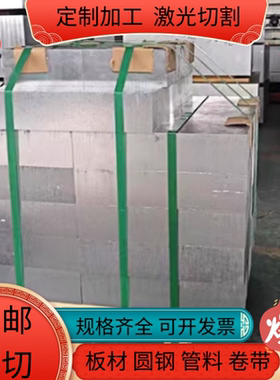 售7A09铝合金AL6061铝块5052-h112铝棒7178-T651铝条2024T4薄铝板