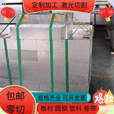 售7A09铝合金AL6061铝块5052-h112铝棒7178-T651铝条2024T4薄铝板