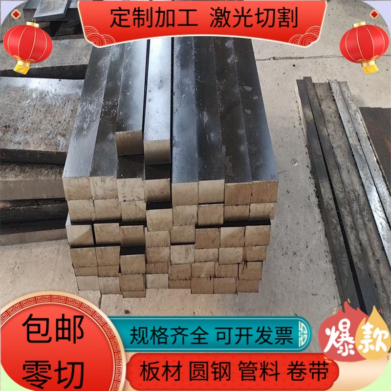 C70D碳素结构钢C72D2A冷拉圆钢SM400A冷轧钢板SS41中厚薄板SM400B