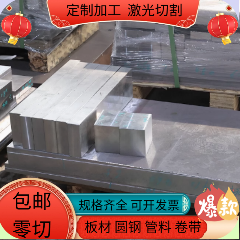 圆钢SKD11S136模具钢718H NAK80 P20 SKD61 H13钢材淬火硬料DC53