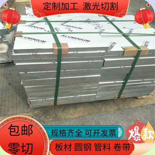 1050 1060 1070 1080 1100 1199纯铝1A50 1A80 1A95铝板1A97 1A99