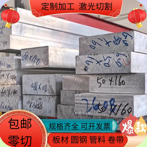 6060-T5铝棒 铝管6060-T66铝板6060T66铝棒6060-T6铝排 角铝 方管