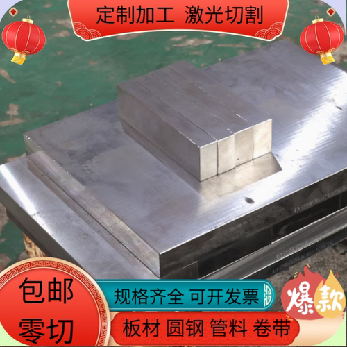 GCr15轴承钢65Mn弹簧钢 42CrMo板材 38CrMoAl模具材料4Cr13不锈钢