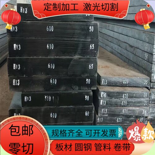 C35E碳素钢C63E C66E圆棒C36D钢板C20D C25S C63S S355J2激光切割