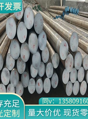 供应SUM19易切削钢 12L14易削切 SUM26钢板 1215圆钢铁 规格齐全