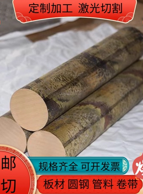 现货硅青铜棒Qsi3-1硅青铜c65500 CuSn0.15六角棒CuSi3Mn1锡青铜