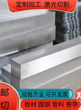 30Cr2Ni2Mo合金结构钢 37SiMn2MoV精密小圆棒 38MnB5 30CrNi3圆钢