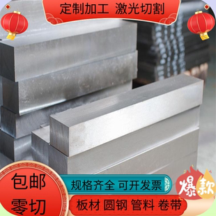 圆棒 合金钢34CrNiMo6 34Cr2Ni2Mo圆钢 30CrNiMo8 钢板 36CrNiMo4