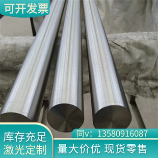 3RE60钢板 1Cr18Mn8Ni5N不锈钢 14Cr11MoV钢棒SS2324光圆SUS420J1