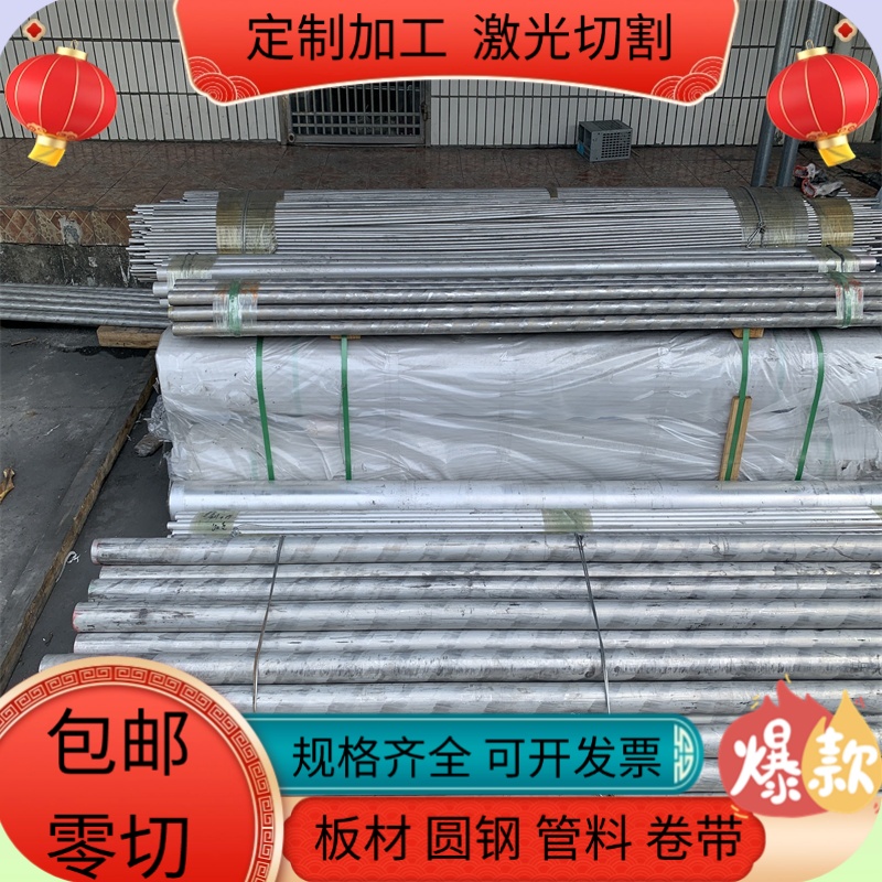 A2024铝合金LY12 LY2铝棒3003-H18铝管5052-h112铝材5083中厚铝板